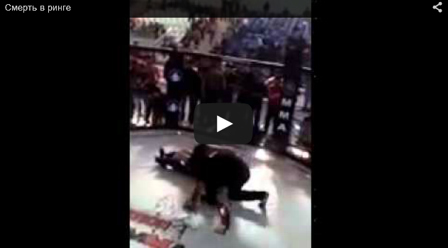 WARNING: GRAPHIC CONTENT - Amateur fighter dies in cage - VIDEO - NSFW