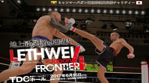 Lethwei in Japan 4 FRONTIER PPV Live Stream