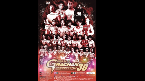 WATCH: MMACageFight in Japan! GRACHAN 30: Imanari Roll Ecstasy Vol. 2 FREE LIVE STREAM