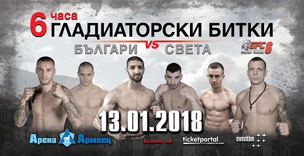 WATCH: Spartacus Fighting Championship 6