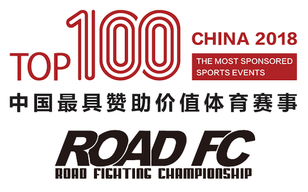 ROAD FC awarded in the "2018 China Top 100 Most Sponsored Sports Events”