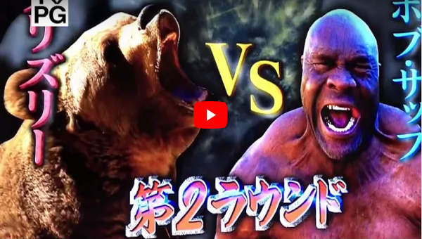 Bob Sapp vs Bear Inside Of A Cage - Test of Strength