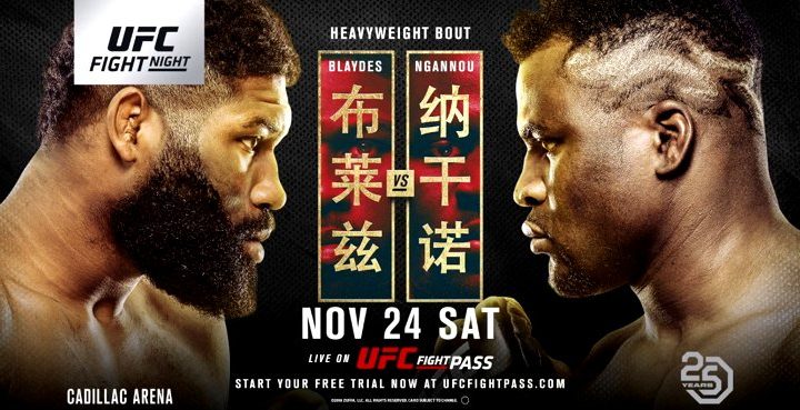 UFC Fight Night 141 results - Blaydes vs. Ngannou 2 from Beijing, China