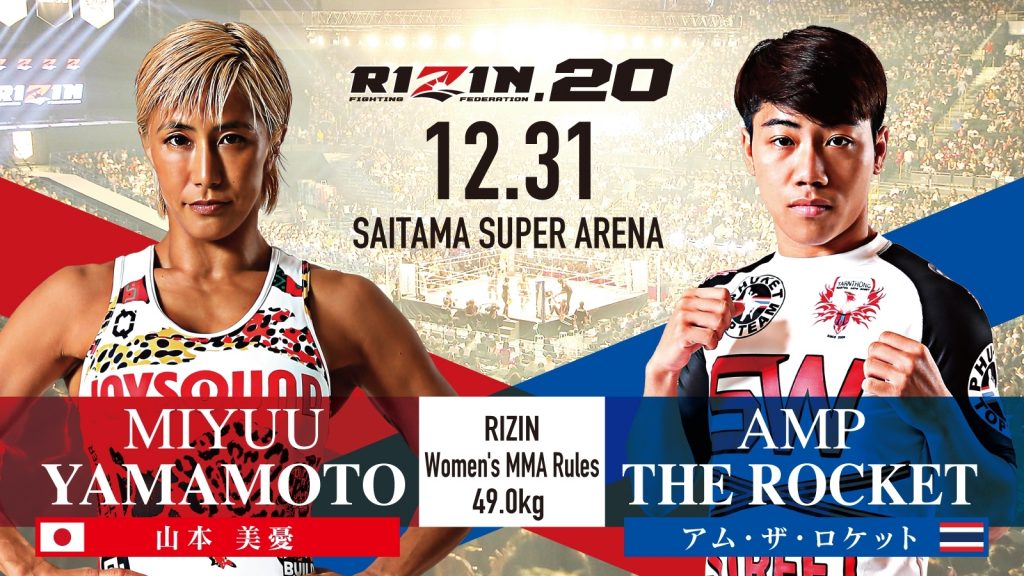 Miyuu Yamamoto-Suwanan Boonsorn Bout Added to RIZIN 20