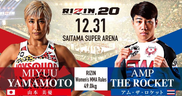 Miyuu Yamamoto-Suwanan Boonsorn Bout Added to RIZIN 20