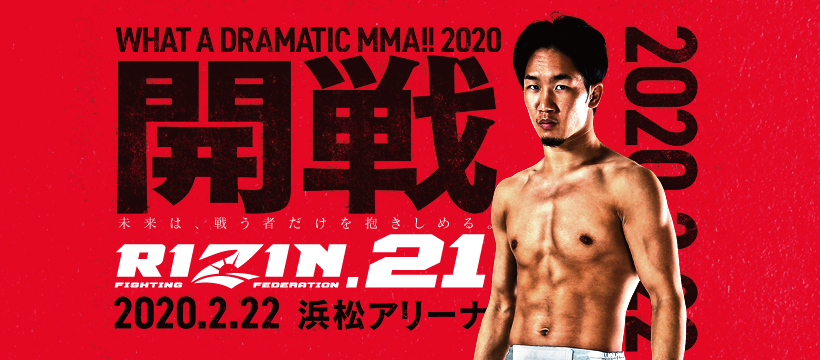 RIZIN 21