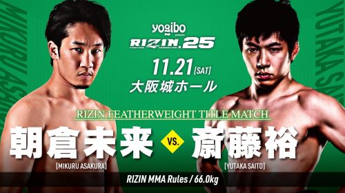 RIZIN 25