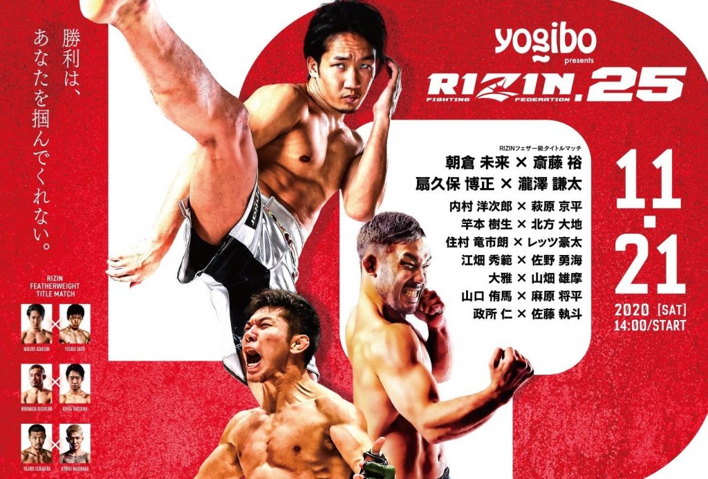 RIZIN 25