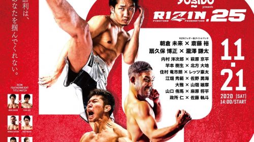 RIZIN 25