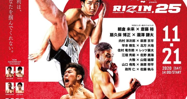 RIZIN 25