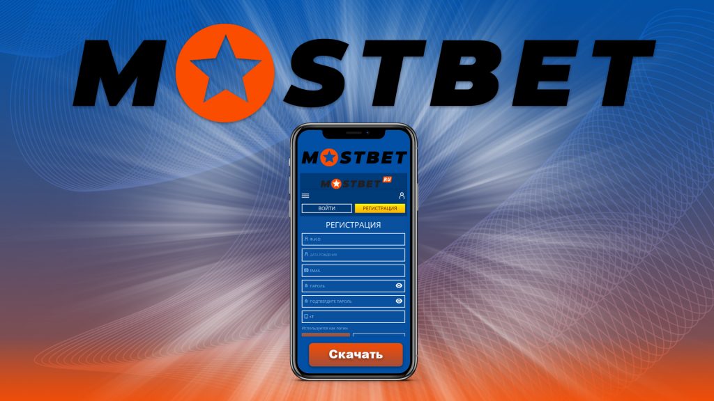 Mostbet az apk