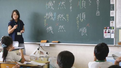 Japanese Teacher Jobs