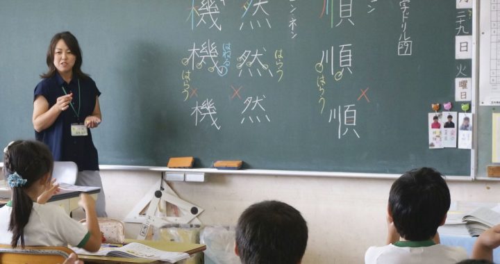 Japanese Teacher Jobs