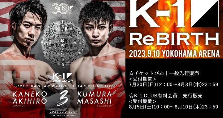 K1 Rebirth